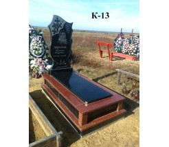 К-13