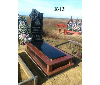 К-13